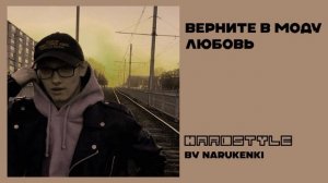 2000 ярдов-Верните в моду любовь