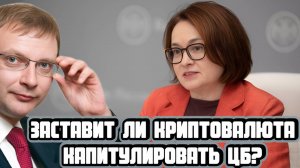 Роман Горюнов про криптовалюту и искусственный интеллект