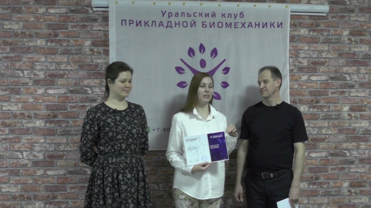 Аромапсихолог Екатерина Чигаева о Базовом семинаре ПБМ в Омске