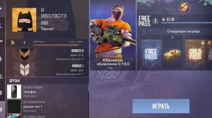 Kак зайти  в игру Standoff 2