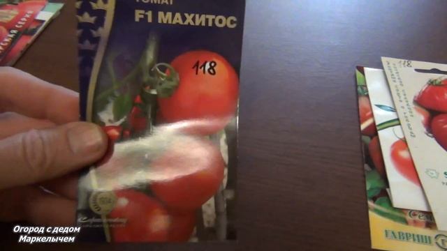 Лучшие сорта томатов для сезона 2020.
