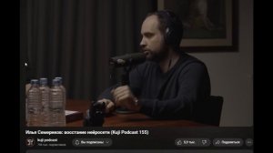 Как правильно смотреть Куджи Подкаст