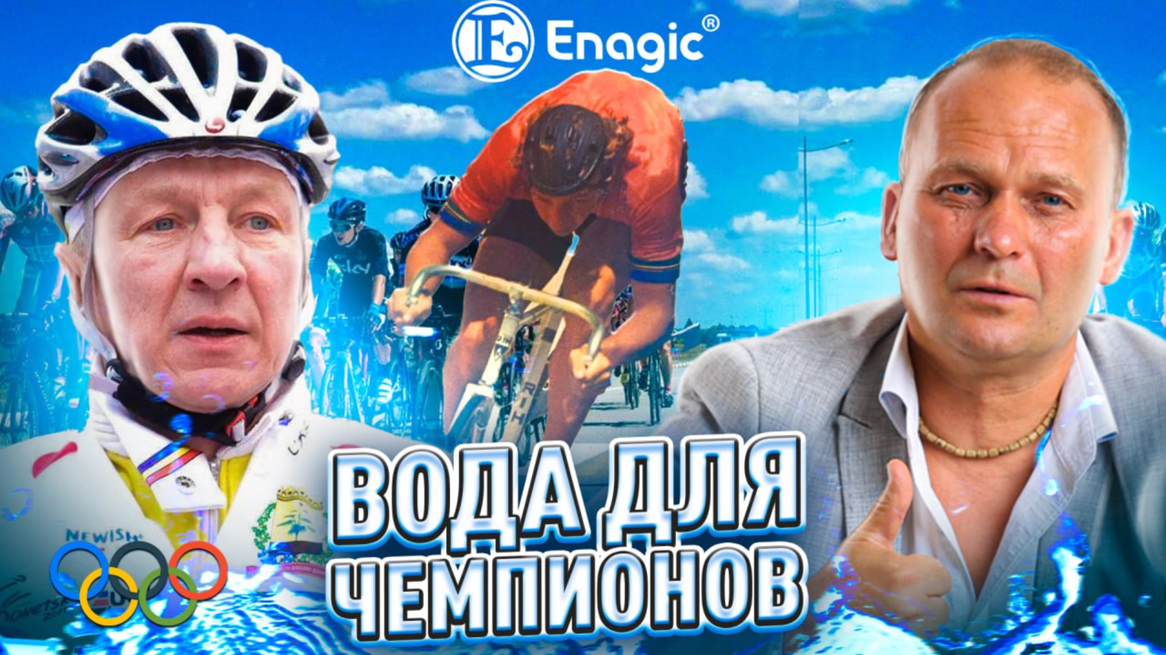 ВЛАДИМИР ОСОКИН | Какую Воду пьёт ОЛИМПИЙСКИЙ ЧЕМПИОН?