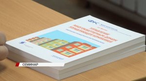 Агентство "Жилстройкомэнерго" регулярно проводит обучающие семинары