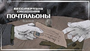 ПОЧТАЛЬОНЫ И ДЕТИ ЛЕНИНГРАДА 🔥 Прохождение Undying Symphony #3