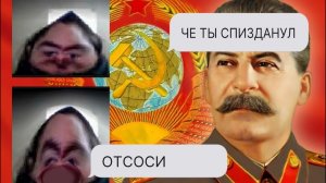 КОММУНИСТАМ СМОТРЕТЬ! Маргинал про цитаты Сталина