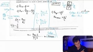 Пуля массой 8 г, движущаяся со скоростью 700 м/с, пробила доску толщиной 8 см. Определите - №27984