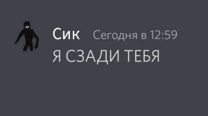 МОНСТРЫ из ДОРС РЕАГИРУЮТ на НОВУЮ АНИМАЦИЮ СИКА (Супер Хард Мод)
