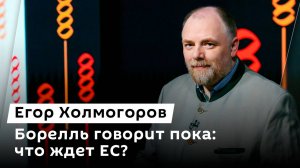 Холмогорская Резьба Вып. 135. Орешник. Келлог. Илон Маск. Борель. Предательство Эрдогана