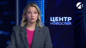 Центр новостей. Вечерний выпуск | 28 ноября 2024