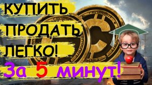 Crossout: Гайд для новичка №6. Рынок Кроссаут за 5 минут!