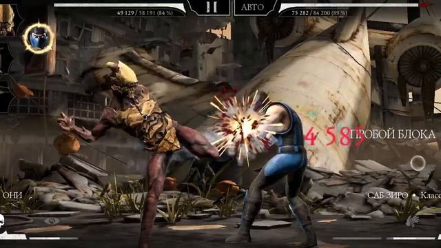 Mortal Kombat mobile/Мортал Комбат мобайл/Башня Старшего Ветра битвы 118-122