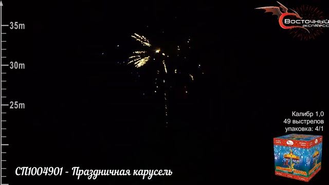 Праздничная карусель