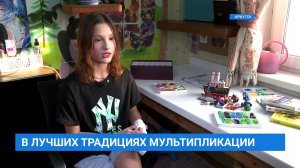 Мультики из пластилина. Татьяна Тихонова создаёт мультфильмы про Иркутск и Байкал