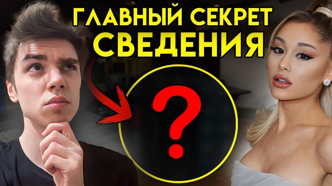 ГЛАВНЫЙ СЕКРЕТ СВЕДЕНИЯ И ЧТО ТАКОЕ MIX_BUS?