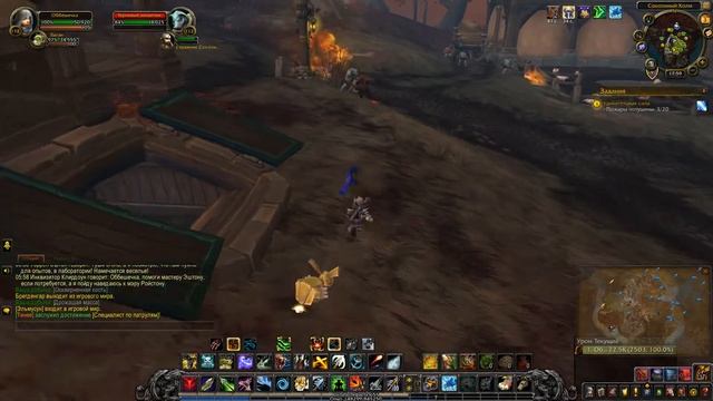 World of Warcraft. Задание - Удивительная сила
