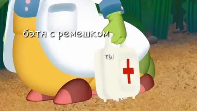 муд доктор пупсень
