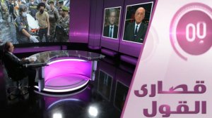 من المنهزم في لبنان؟