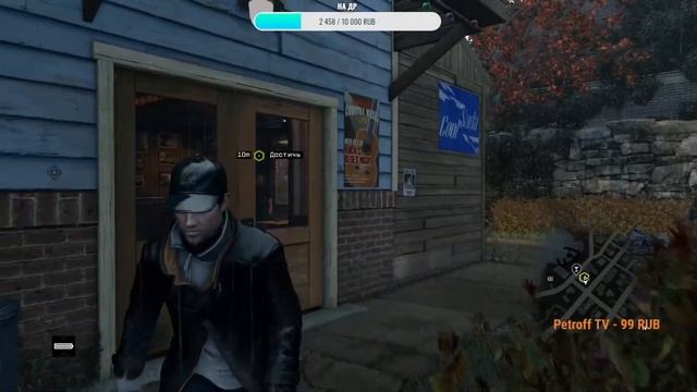 Watch Dogs Прохождение 11 часть