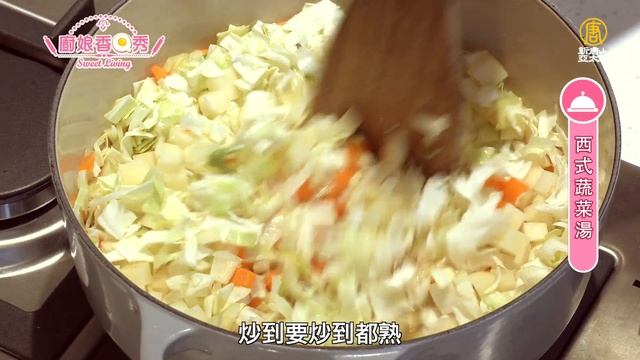 減肥也不用挨餓！營養豐富「蔬菜湯」滿足口慾又有飽足感～│田安石 老師