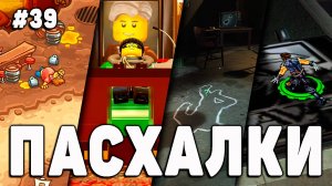 ПАСХАЛКИ и СЕКРЕТЫ в РАЗНЫХ ИГРАХ #39 [Easter Eggs]
