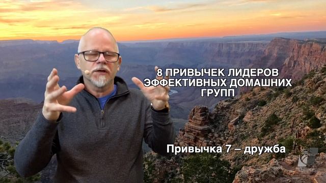 Привычка 7 – дружба смотреть онлайн