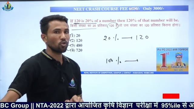 CUET 2023 || General Test || Previous Question||  ROYAL INSTITUTE OF COMPETITION UDAIPUR