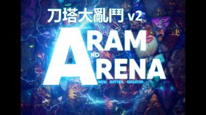 DOTA2 ARAM the ultimate arena   - Test 3map  OLD