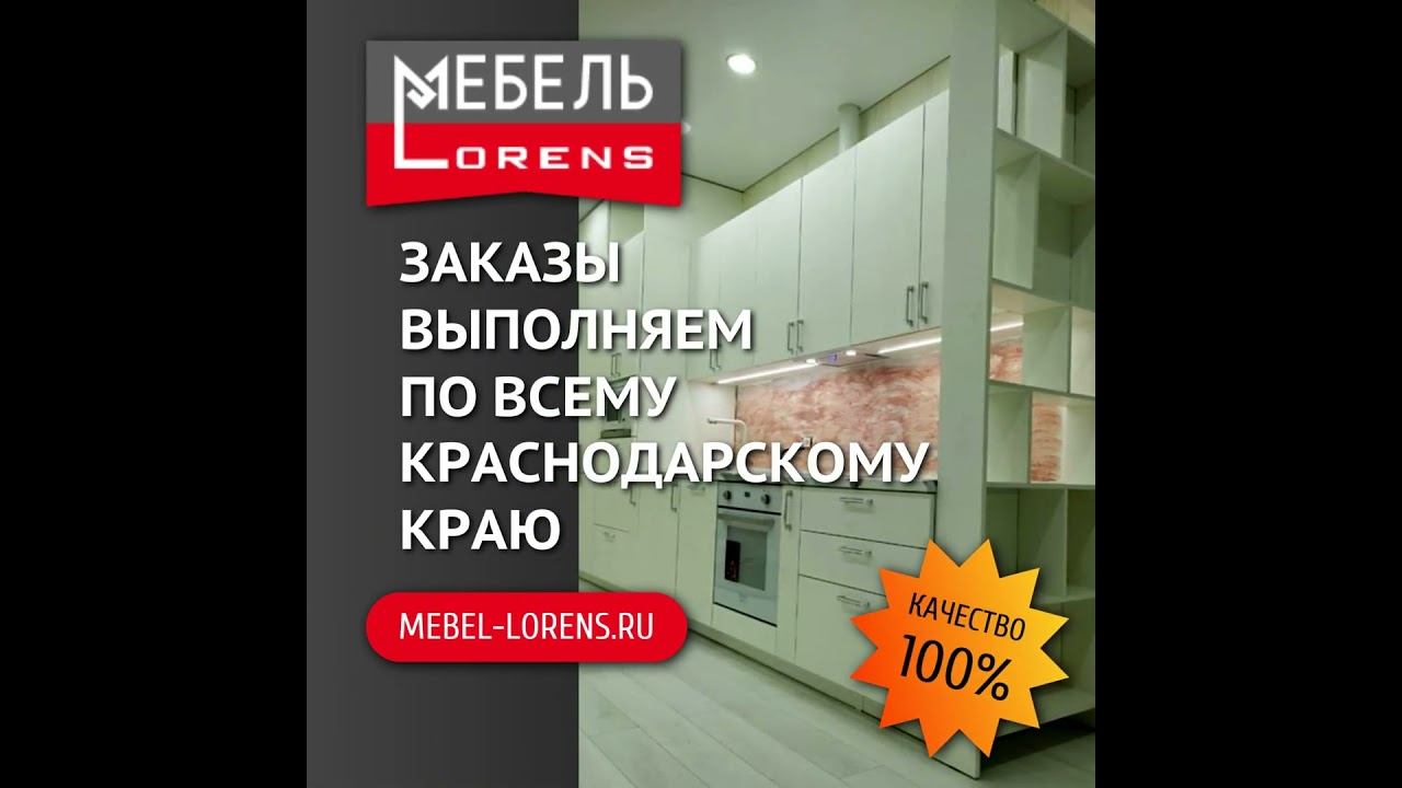 #Мебель фабрики #LORENS