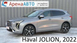 Haval JOLION, 2022