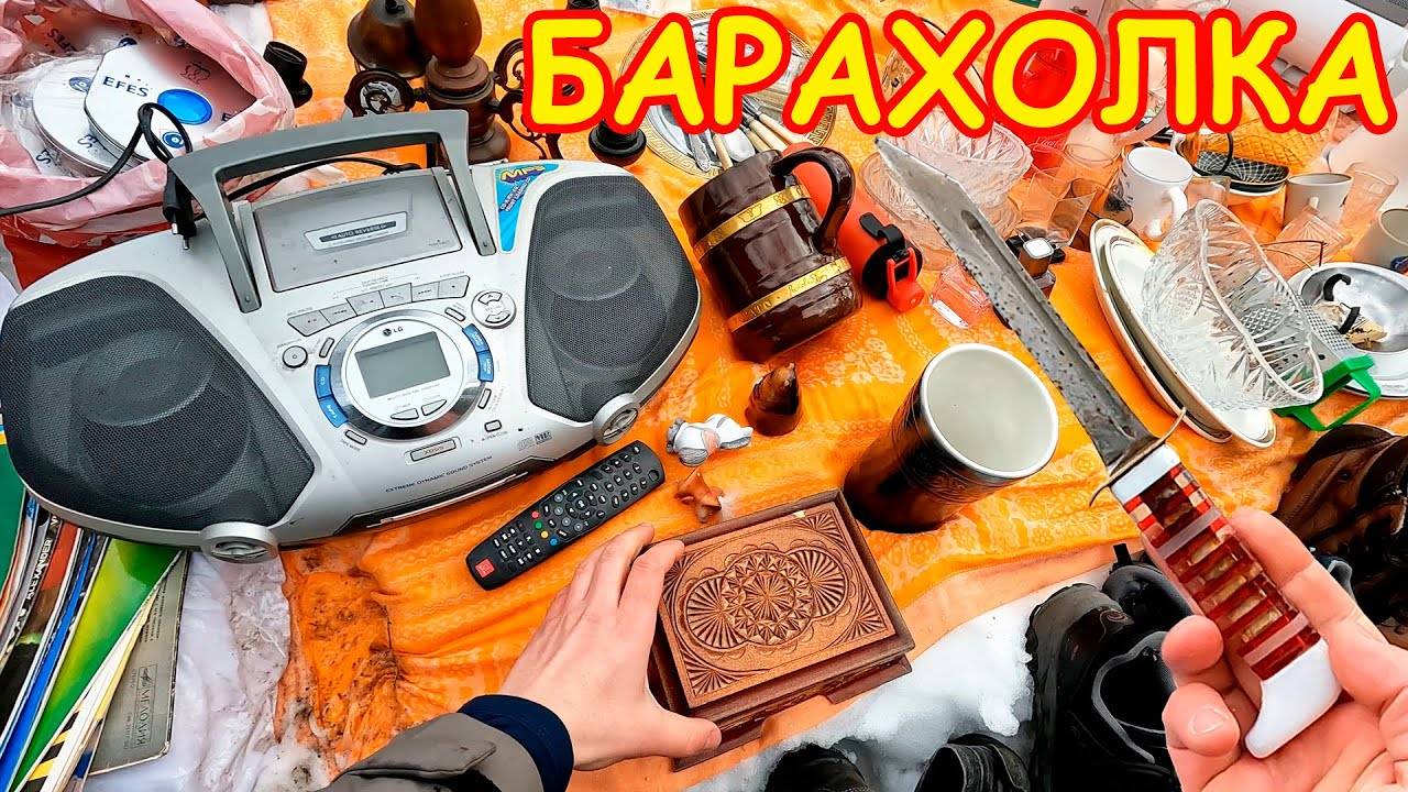Брендовый шмот за копейки. Поход на БАРАХОЛКУ Санкт-Петербурга. Блошиный рынок на Удельной / Уделка