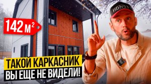 Подробный обзор каркасного дома с 5 спальнями и террасой | Трендовые решения в строительстве
2024