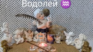Водолей ♒ Характеристики Знаков Зодиака Водолей ♒