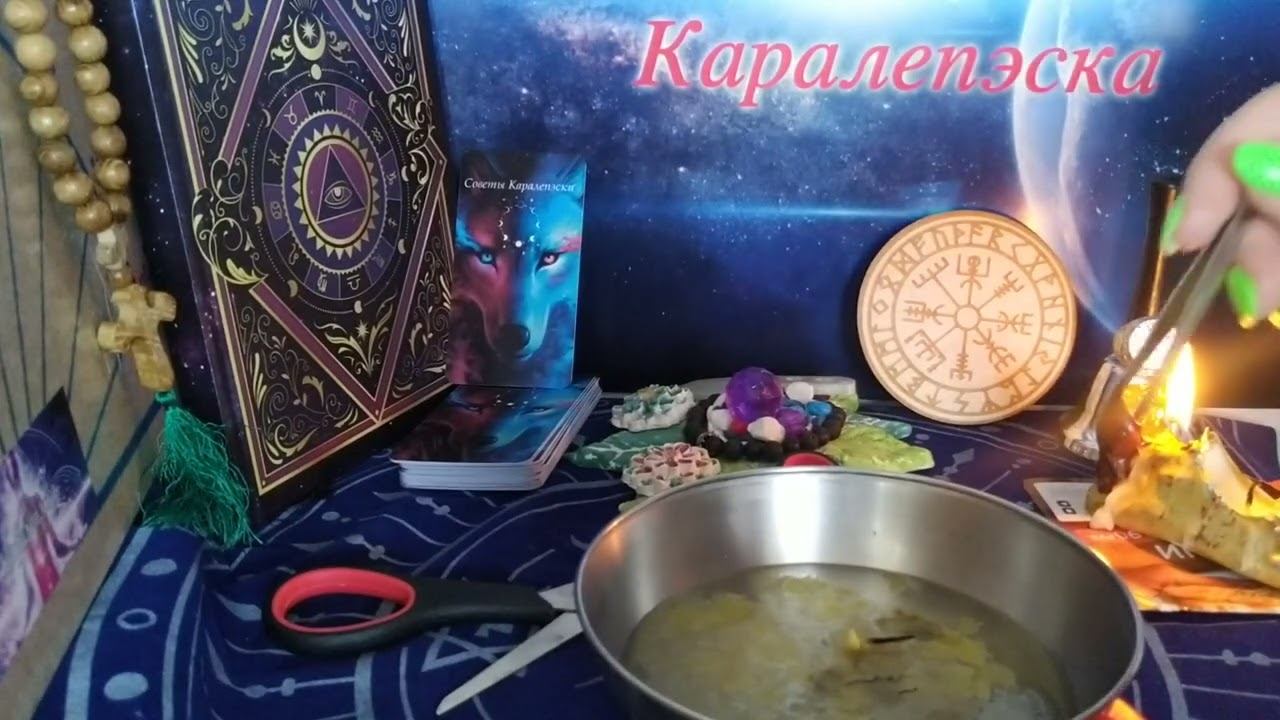 Чистка сердца!Чистка чакры Анахата! #белыймаг #помощь #ритуал #эзотерика #чистка #магия #ведьма #ма