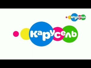 Телеканал Карусель 2010, Заставка