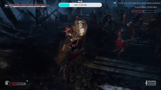 Ryse: Son of Rome #5 прохождение МИНОТАВРЫ