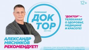 РК "Телеканал Доктор" в МФЦ г. Екатеринбург