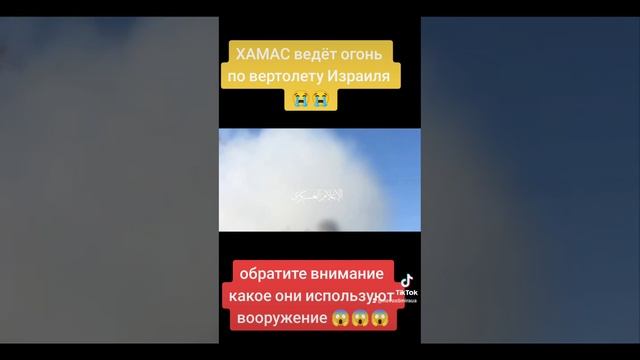 #израиль #новости #израильновости #новини #пвлестина #пзрк #газа #вертолёты