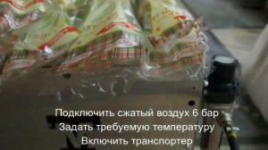 Видео полуавтомат клипсатор Спутник