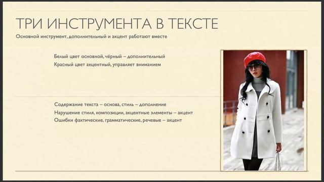 Урок 02.1 Основа, дополнение, акцент смотреть онлайн