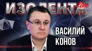 Василий Конов: о громком скандале в российском футболе и аукционе билетов на «Щелкунчика»