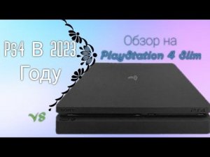 Playstation 4 Slim в 2023 Году. Обзор на PS4 Slim