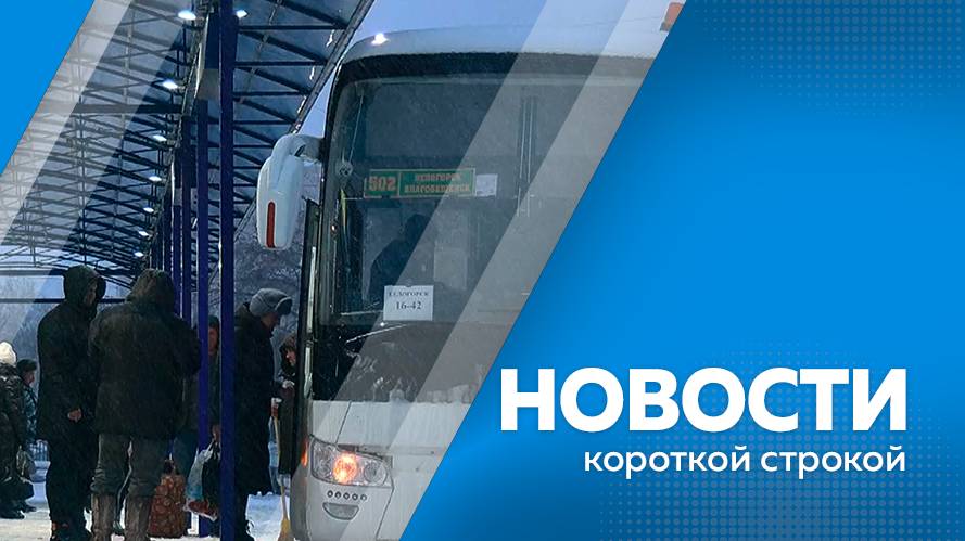 КОРОТКИЕ НОВОСТИ 28.11.2024