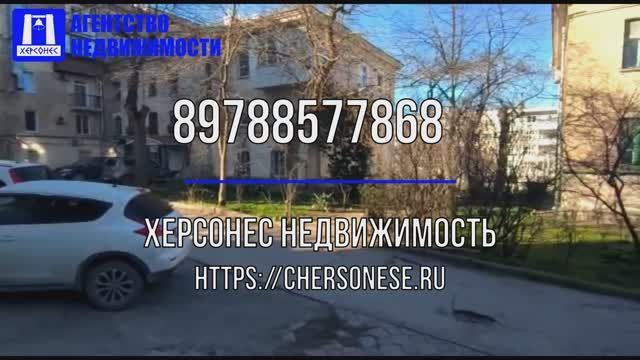 Купить помещение в Севастополе. Продажа помещения 40 кв.м на ул. Шмидта в центре города