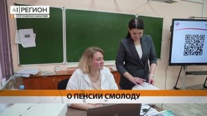 ФИНАНСОВОЙ ГРАМОТНОСТИ УЧАТ ШКОЛЬНИКОВ И СТУДЕНТОВ НА КАМЧАТКЕ • НОВОСТИ КАМЧАТКИ