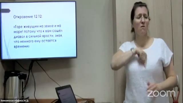 Зал персональной конференции Химкинская община АСД смотреть онлайн