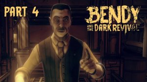 БЕНДИ И ТЁМНОЕ ВОЗРОЖДЕНИЕ / Bendy And The Dark Revival #4 - ДЖОУИ ДРЮ ЗДЕСЬ