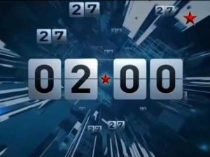 Часы 4 минуты (Звезда, 2012-2014)