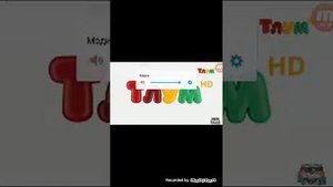 Взлом канала ТЛУМ HD 😂😂😂