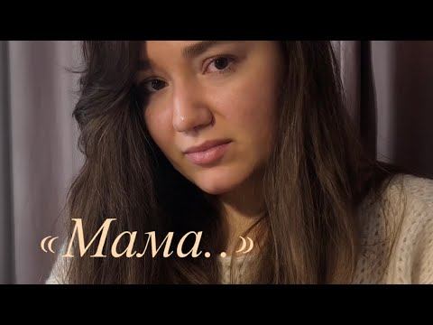 Стихотворение «Мама..» Автор: Кристина Голубева #новоевремя #артист #поэзияновоговремени #стихи